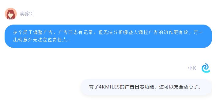 可提升50%广告效果、资深大卖力荐！4KMILES运营系统到底有哪些制胜法宝？