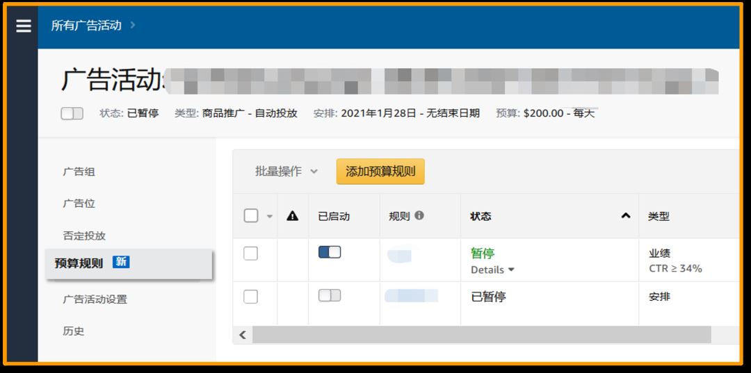 预算规则实战精髓，一次性全部拿捏