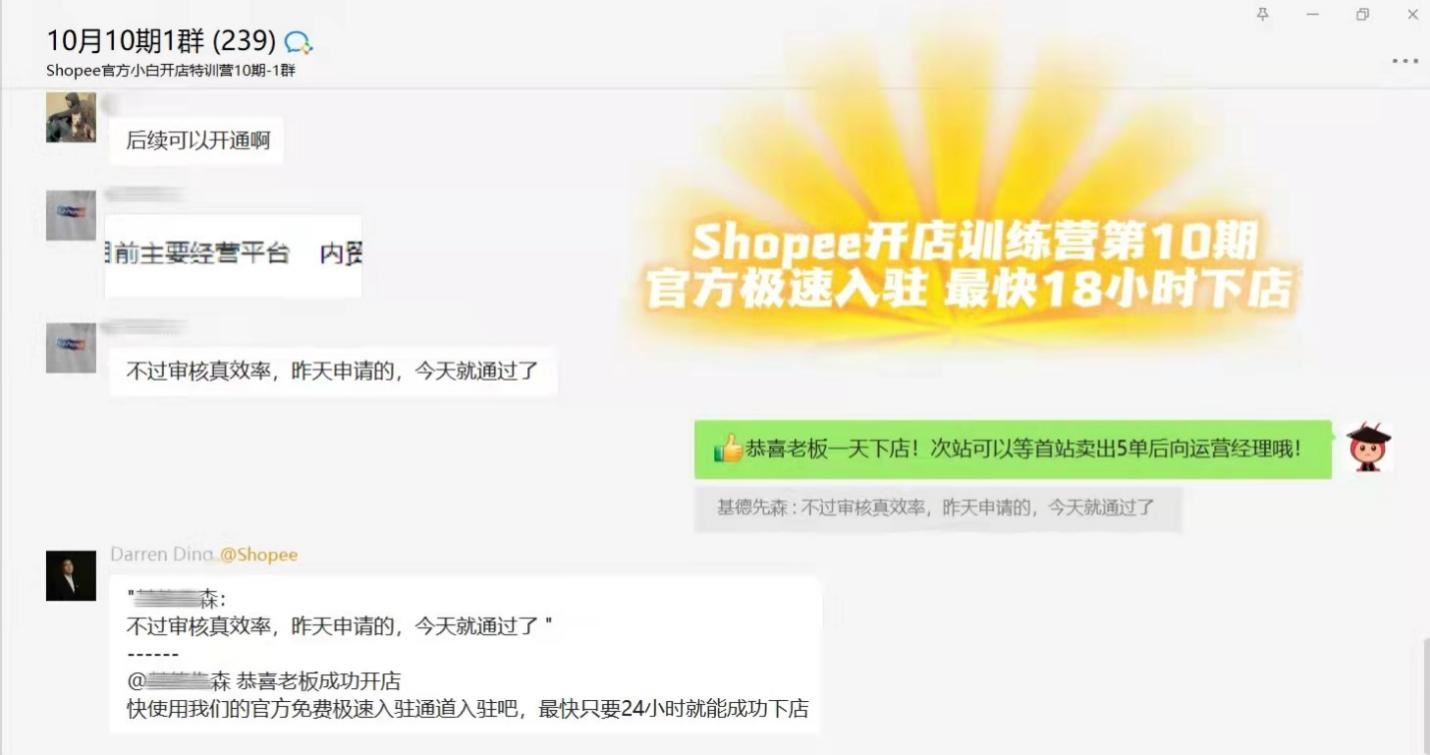 0基础小白做跨境电商Shopee月入3万，靠的就是这个……