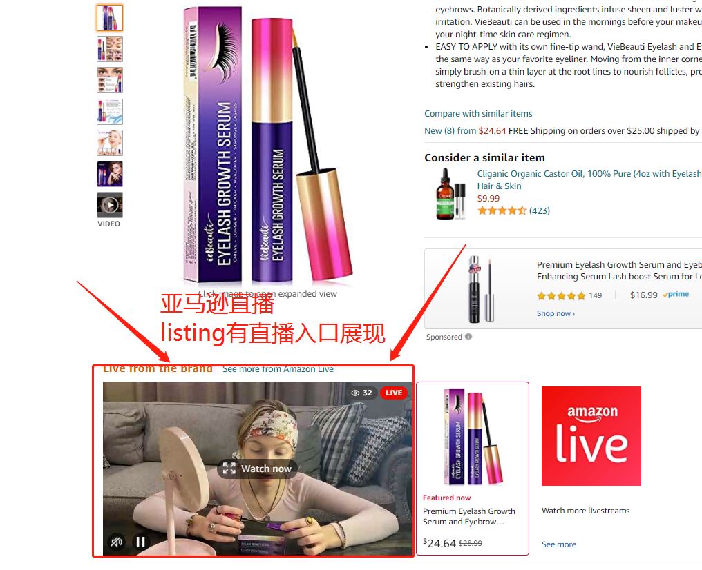 亚马逊直播，买家秀视频，主图视频，开箱视频都有什么作用？
