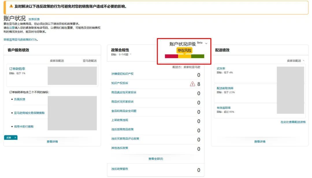 突发亚马逊账户问题， 如何申诉，举报滥用行为？！ 热点问题合集