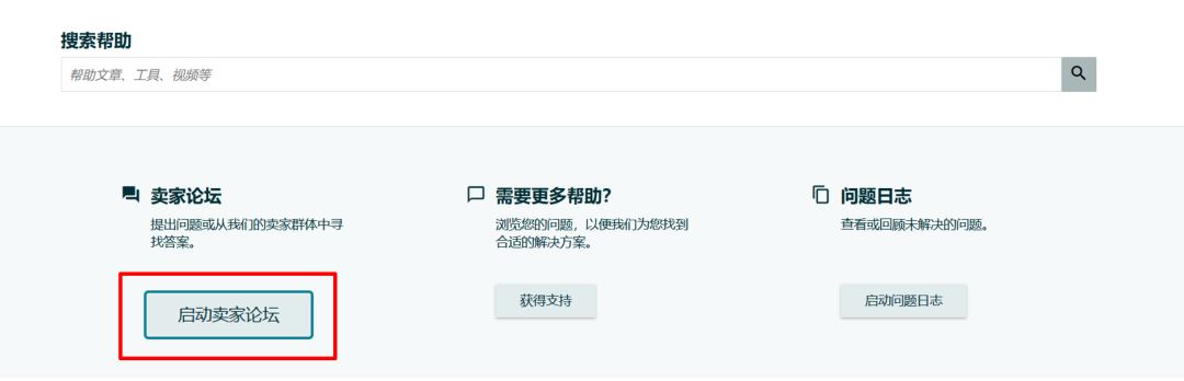 突发亚马逊账户问题， 如何申诉，举报滥用行为？！ 热点问题合集