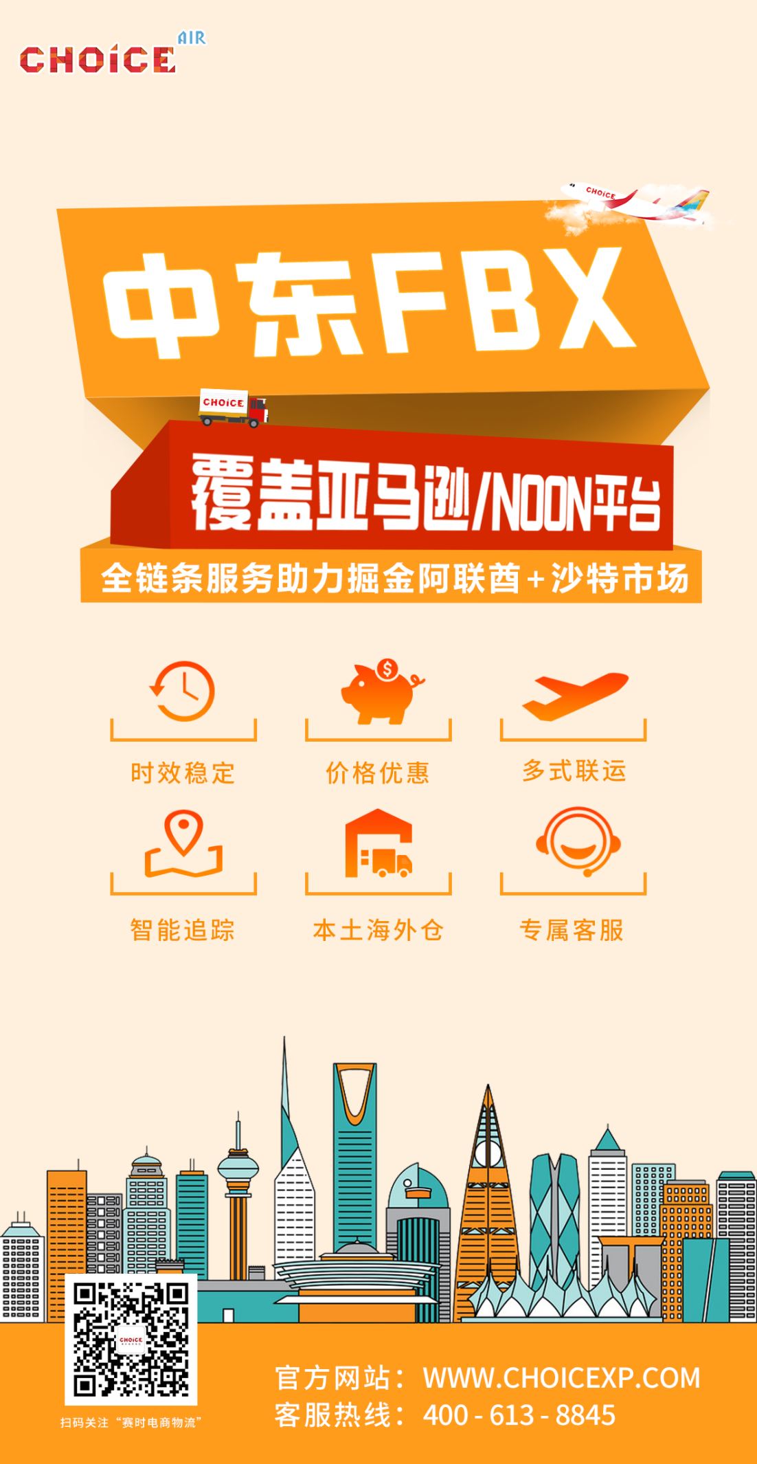 “黑五”销售预达60亿美元！抢赢中东新机，终极秘招在此！（附中东热销品类趋势）