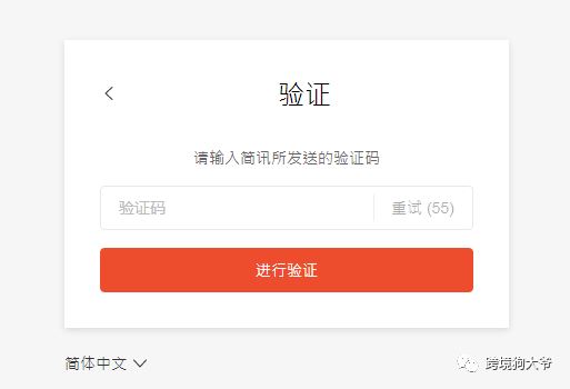 跨境电商Shopee（虾皮）注册入驻流程2021年最新版（图文超详解）