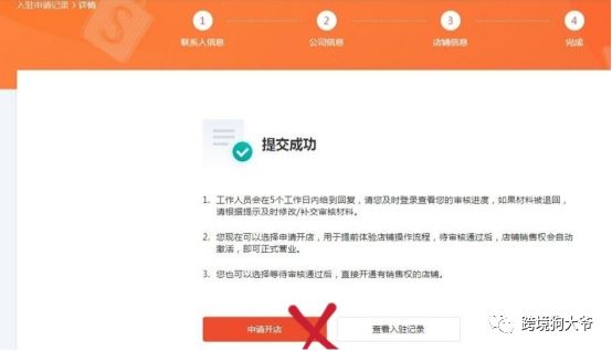 跨境电商Shopee（虾皮）注册入驻流程2021年最新版（图文超详解）