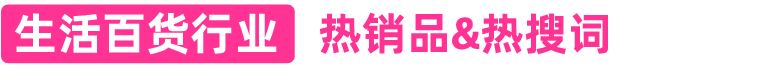 泰有料｜抓紧抢占这些增量机会！双十一爆发你准备好了吗？