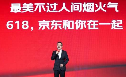 京东618活动什么时候开始 618建议预售还是当天买