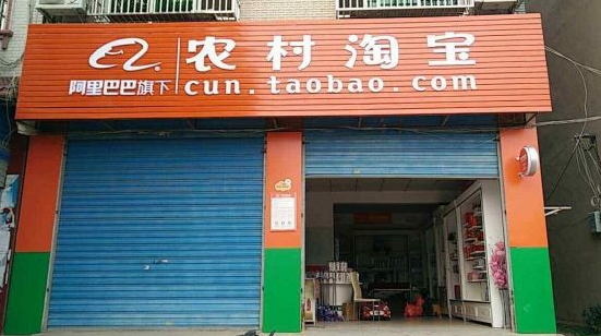 农村淘宝主要是做什么的 农村淘宝店主怎么赚钱