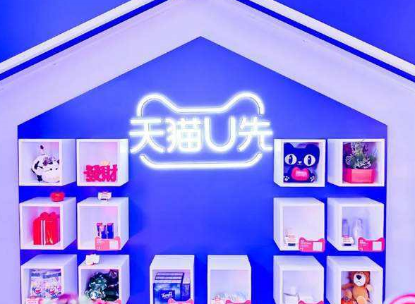 天猫u先入口在哪儿 天猫u先试用的东西是正品吗