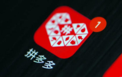 拼多多入驻条件及费用 拼多多该如何注销账号