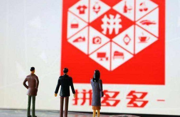 拼多多黑号怎么能恢复正常 拼多多黑号怎么判断