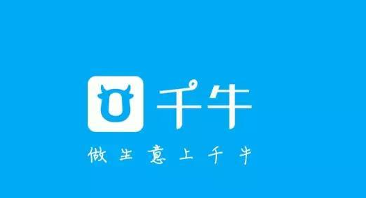 千牛怎么转接另一个客服 千牛实用快捷键有哪些
