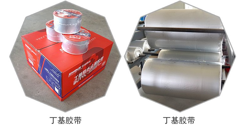 丁基防水胶带定制服务-丁基防水胶带产品/丁基防水胶带使用方法