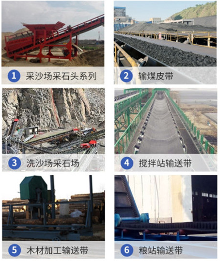 输送带厂家-输送带产品/输送带规格型号大全