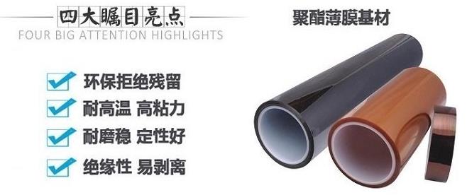 耐温金手指胶带制造商-金手指胶带定制/金手指胶带应用范围
