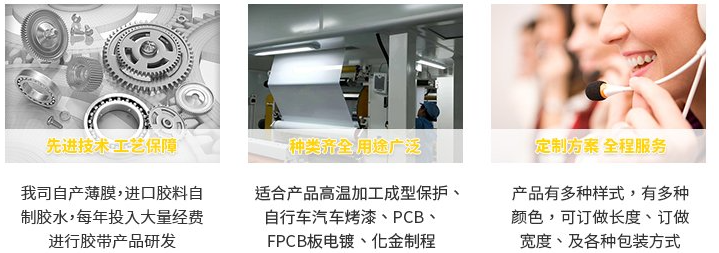 高温胶带生产厂家-PVC软质高温胶带/透明绝缘胶带耐高温