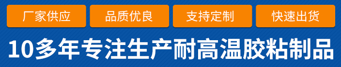 金手指胶带-耐高温防静电绝缘胶带/防撕裂性能好