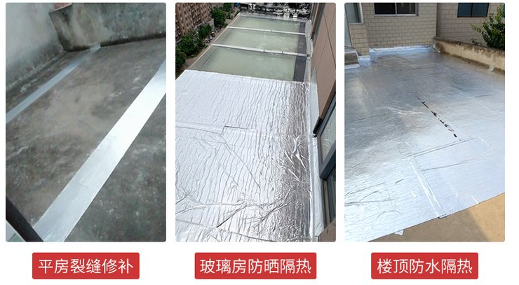 铝箔丁基胶带-防水防撕裂防老化/耐高温胶带