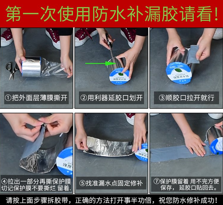 铝箔丁基胶带-防水防撕裂防老化/耐高温胶带