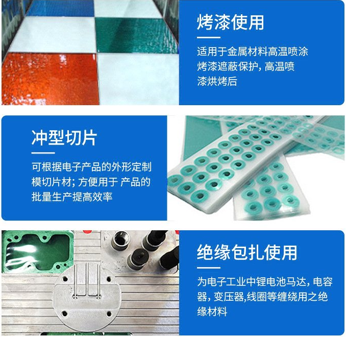 PET绿色高温胶带-不残胶电镀喷漆遮蔽/支持定制