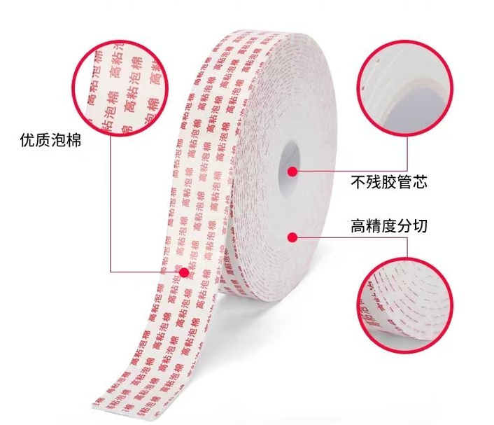 泡棉胶带-工业超薄耐高温/无痕粘贴双面胶批发