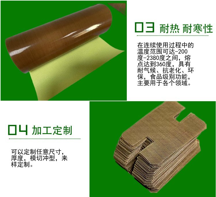 供应铁氟龙胶带-热封口机绝缘隔热高温胶布/耐磨防静电