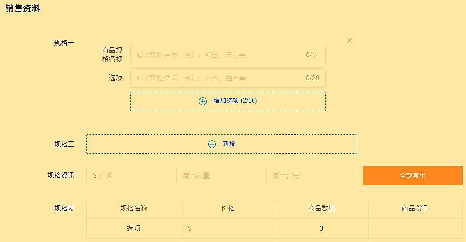 虾皮网跨境电商shopee（跨境虾皮Shopee无货源店群这些你看不到机会）