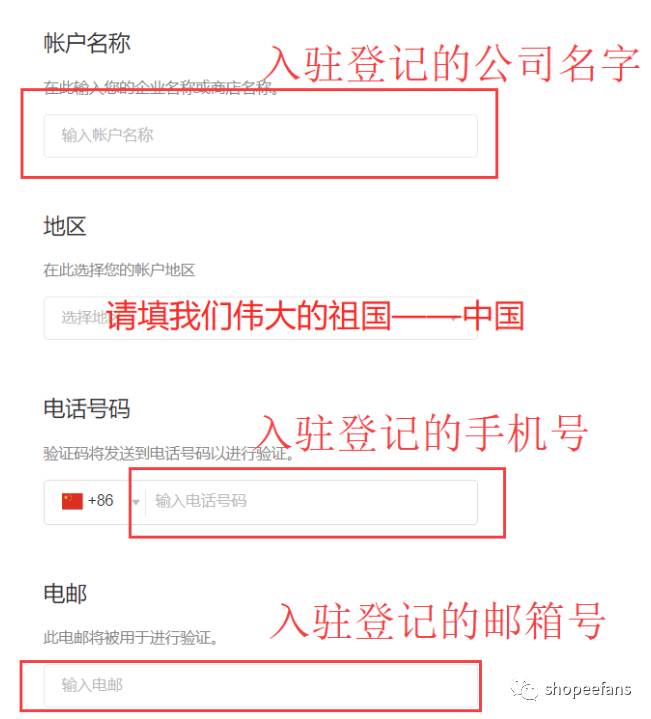 shopee虾皮网入驻条件|shopee虾皮网百度百科