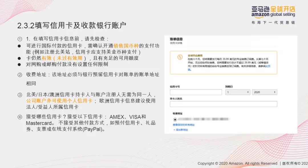 亚马逊注册店铺多久能审核通过_亚马逊店铺怎么注册流程