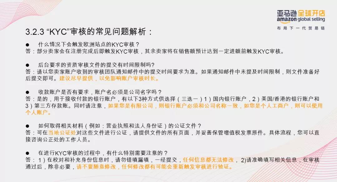 亚马逊注册店铺多久能审核通过_亚马逊店铺怎么注册流程