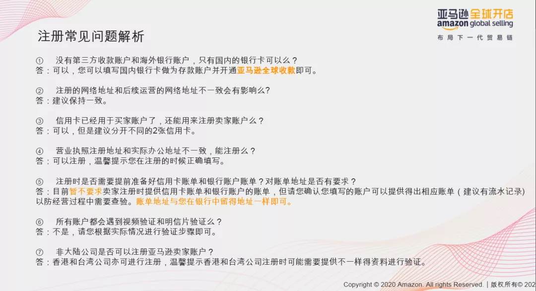 亚马逊注册店铺多久能审核通过_亚马逊店铺怎么注册流程