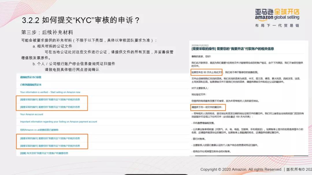 亚马逊注册店铺多久能审核通过_亚马逊店铺怎么注册流程