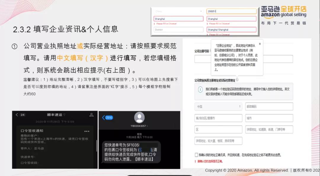 亚马逊注册店铺多久能审核通过_亚马逊店铺怎么注册流程