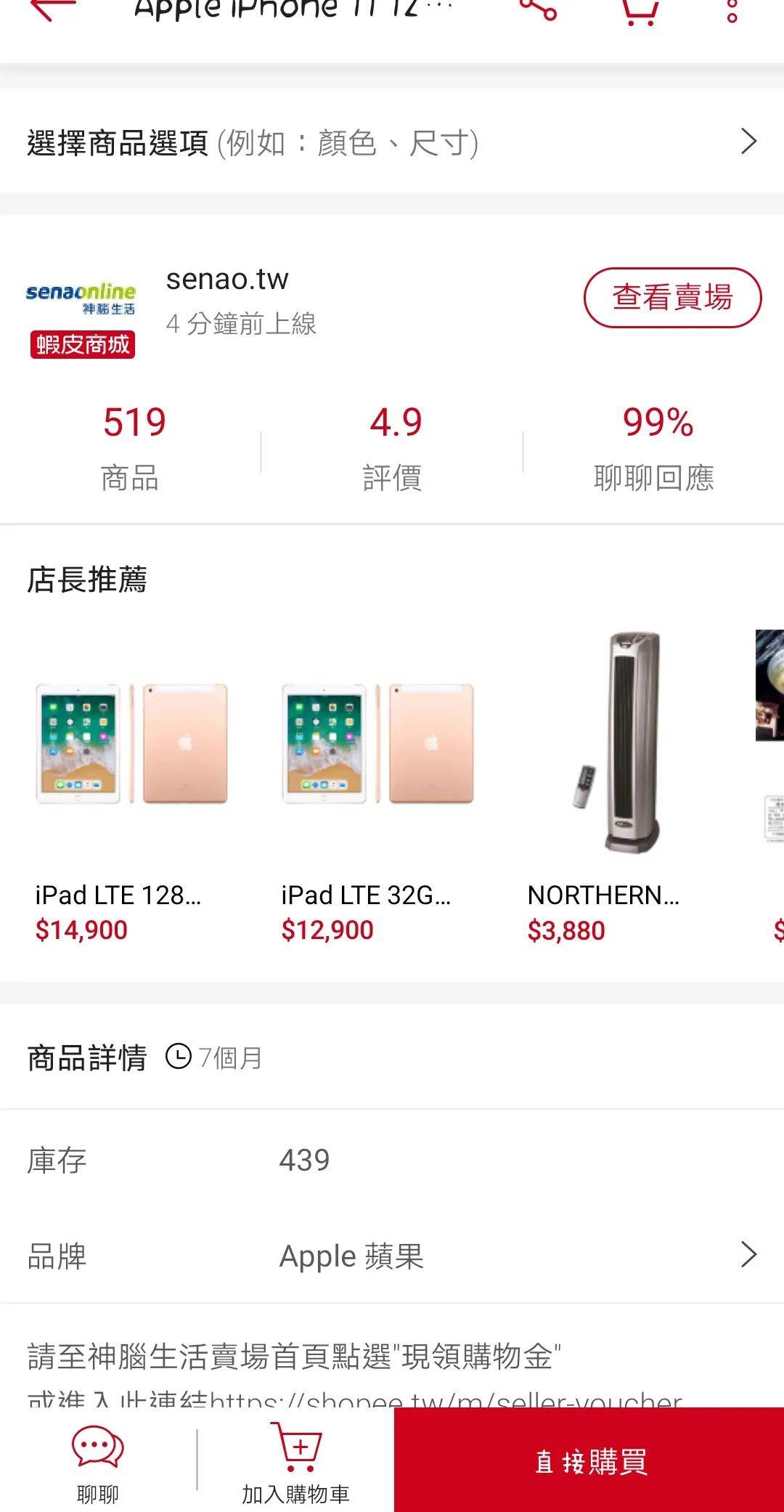 shopee虾皮网卖家app_shopee(虾皮)