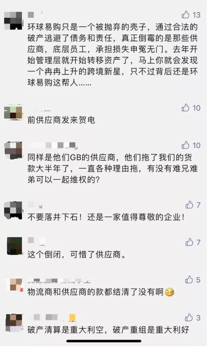 中国跨境电商第一股 跨境电商股票