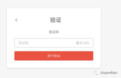 shopee虾皮网入驻条件|shopee虾皮网百度百科
