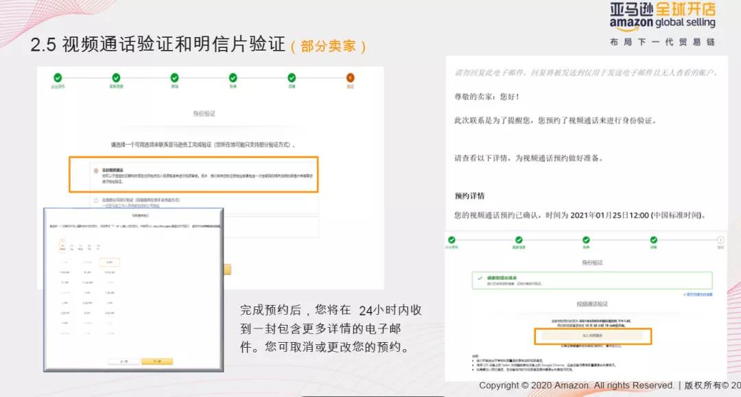 亚马逊注册店铺多久能审核通过_亚马逊店铺怎么注册流程