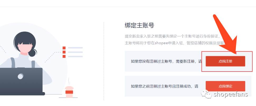shopee虾皮网入驻条件|shopee虾皮网百度百科
