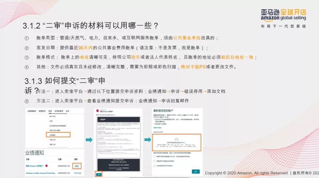 亚马逊注册店铺多久能审核通过_亚马逊店铺怎么注册流程