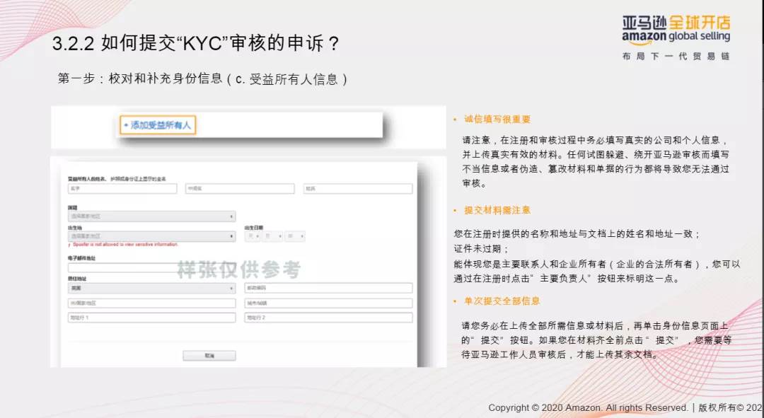 亚马逊注册店铺多久能审核通过_亚马逊店铺怎么注册流程
