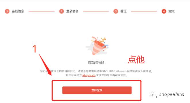shopee虾皮网入驻条件|shopee虾皮网百度百科