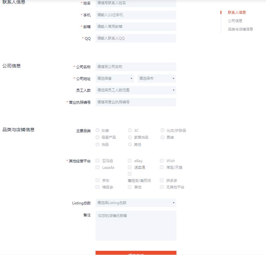 shopee虾皮简介（shopee虾皮网入驻条件）