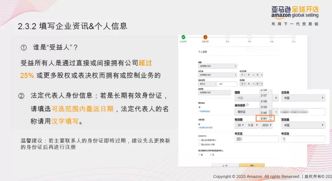 亚马逊注册店铺多久能审核通过_亚马逊店铺怎么注册流程