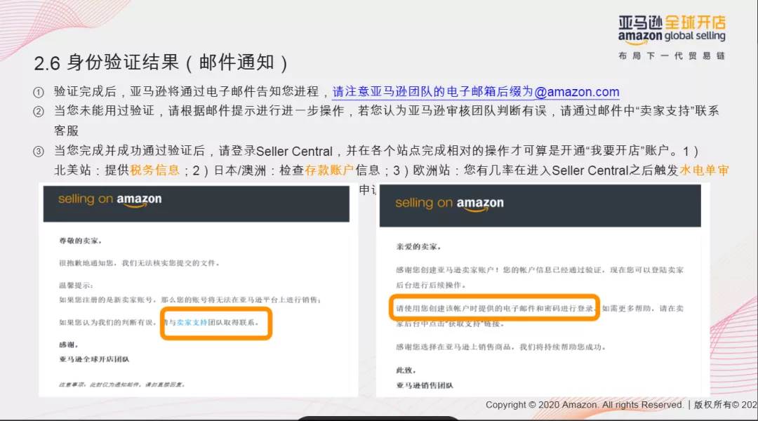 亚马逊注册店铺多久能审核通过_亚马逊店铺怎么注册流程