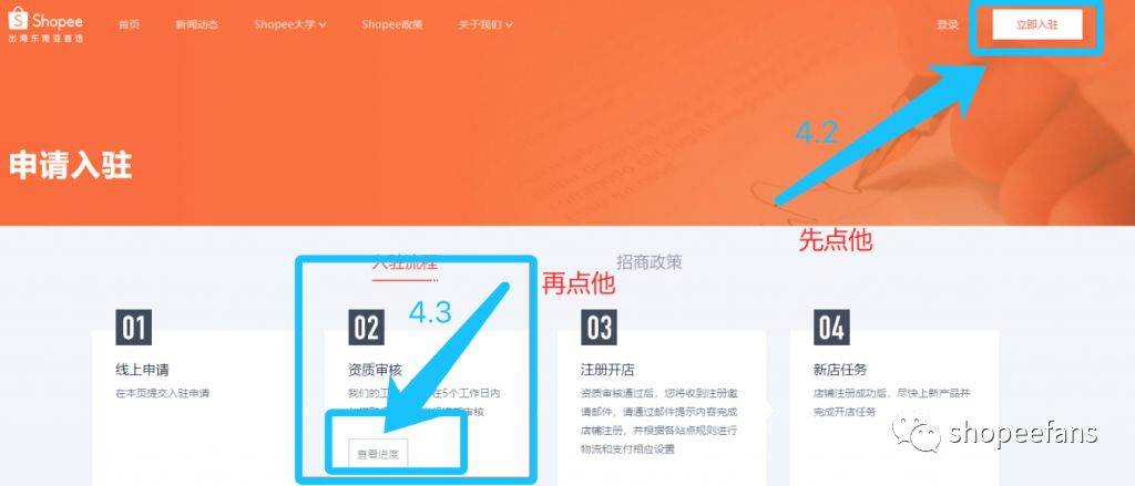 shopee虾皮网入驻条件|shopee虾皮网百度百科