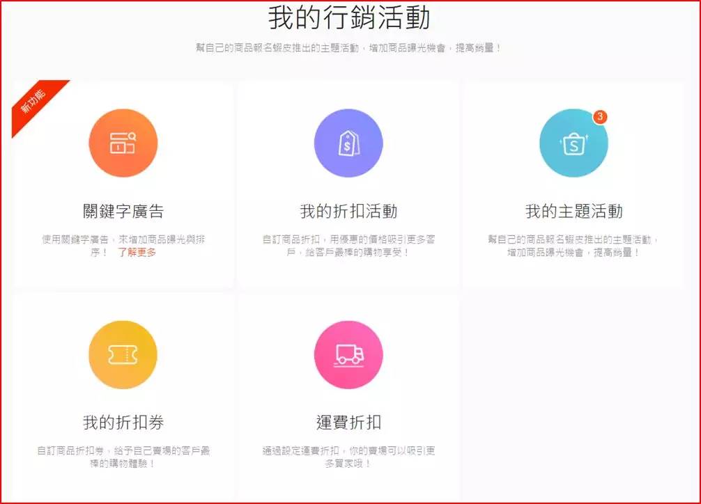 shopee卖家中心登陆|shopee入驻要求和流程