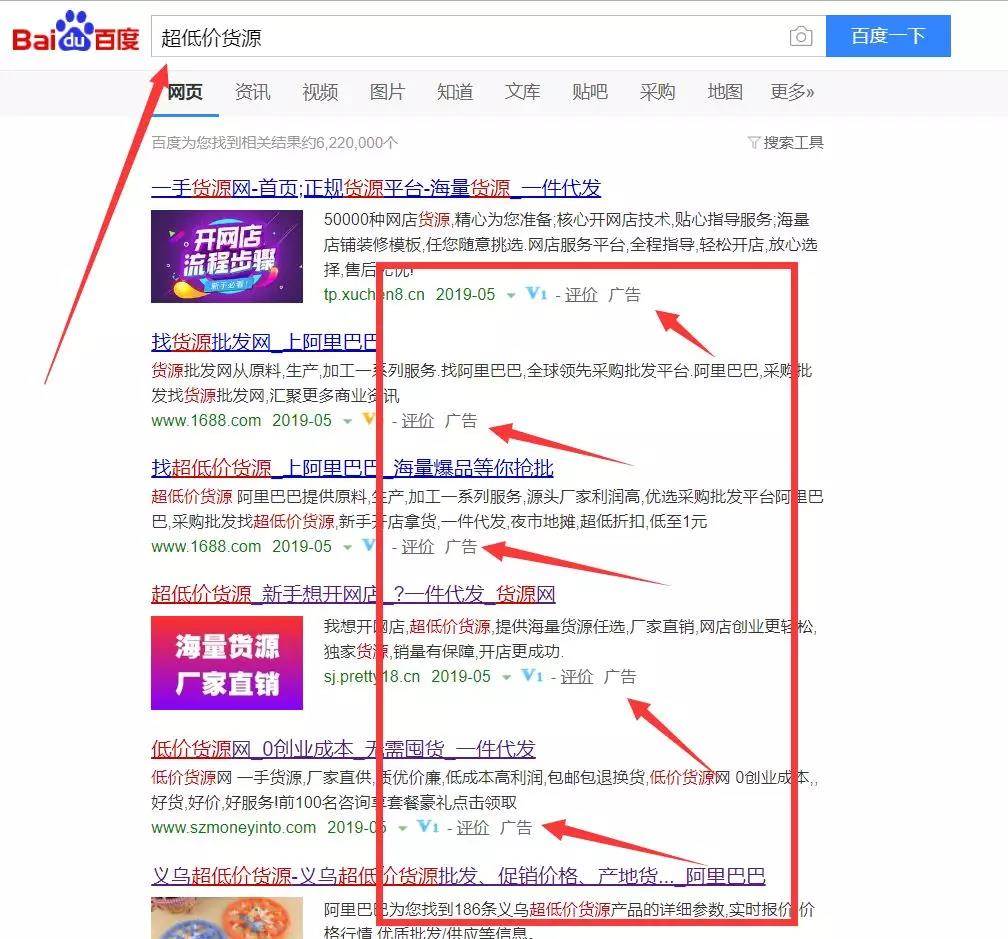低价货源网站大全_10大货源网站