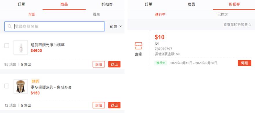 虾皮预售占比（）