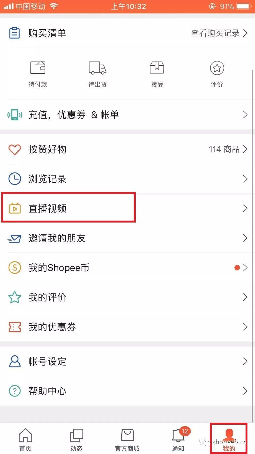 shopee虾皮平台|shopee虾皮网卖家app