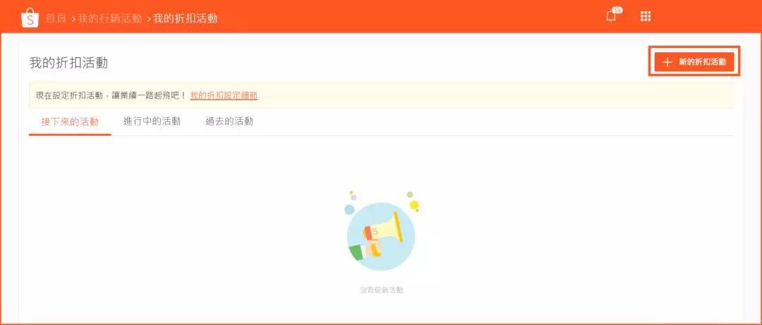 shopee卖家中心登陆|shopee入驻要求和流程